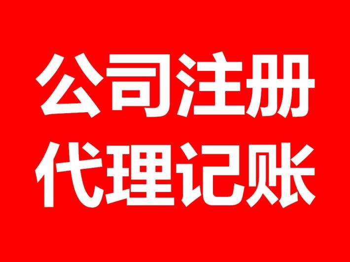 非公司企業(yè)法人注銷登記申請書