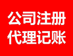 非公司企業(yè)法人登記申請書